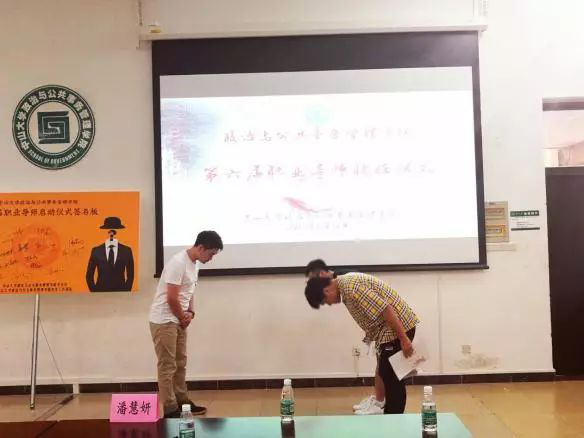 学生正式拜师