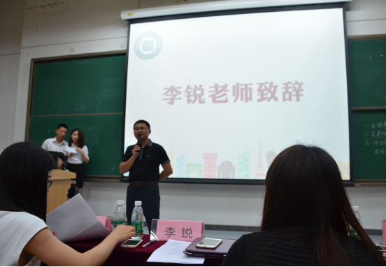 李锐老师致辞