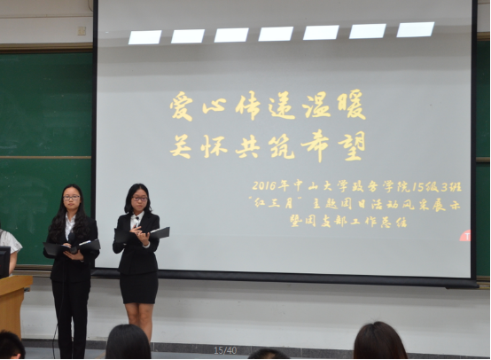 15级公管三班端庄展示